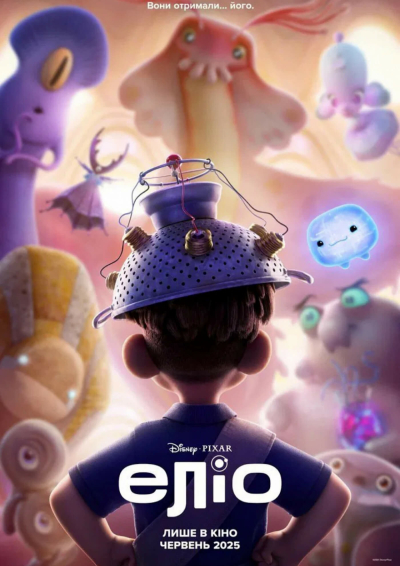 Filmplakat Elio
